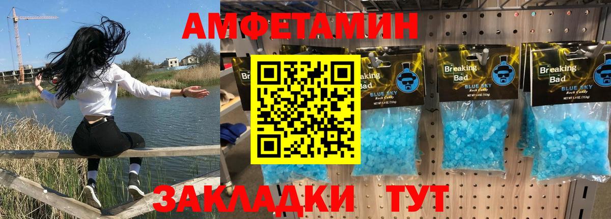 АМФЕТАМИН Premium Ивантеевка