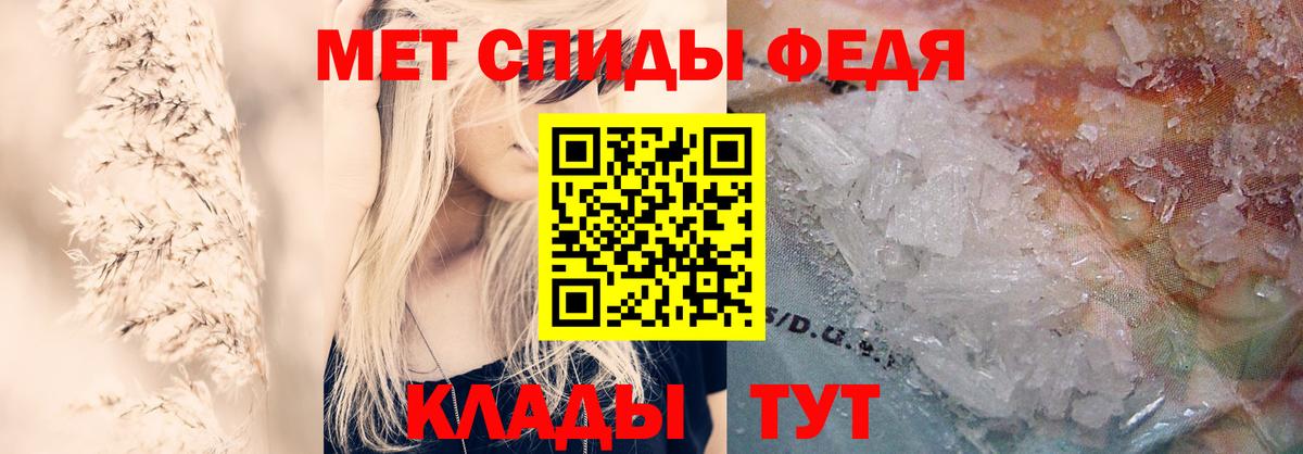 АМФЕТАМИН Ивантеевка