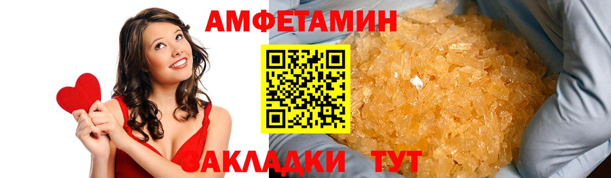 АМФ  Amphetamine  Вход с VPN  Ивантеевка  АМФ 97% 