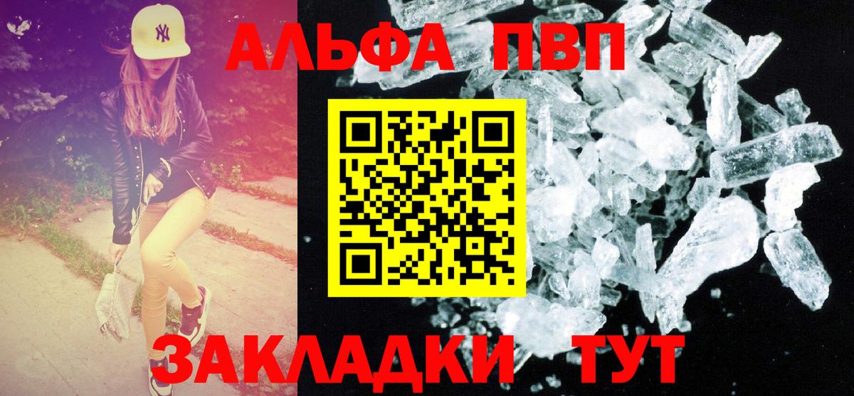 Ивантеевка  А ПВП Соль  Альфа ПВП Crystall  Alpha-PVP VHQ  Вход с VPN 