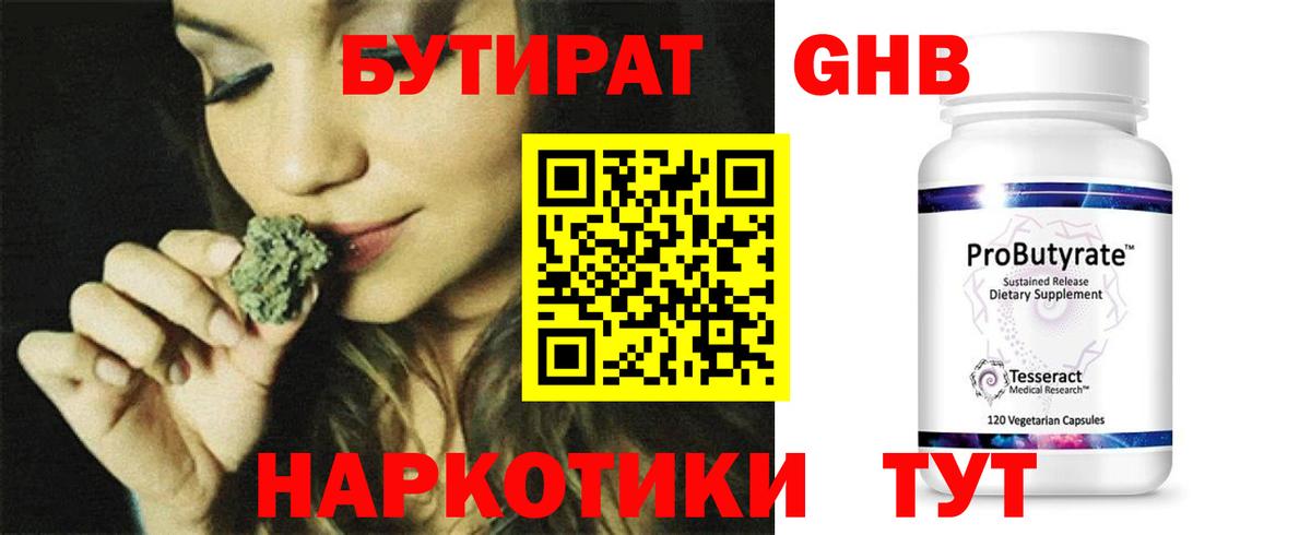 Бутират оксана Ивантеевка