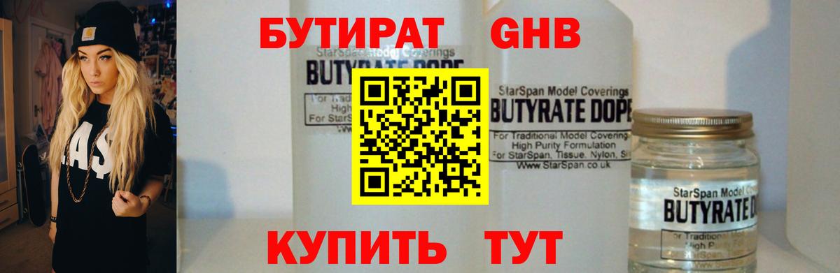 БУТИРАТ оксана  Вход с VPN  Ивантеевка 