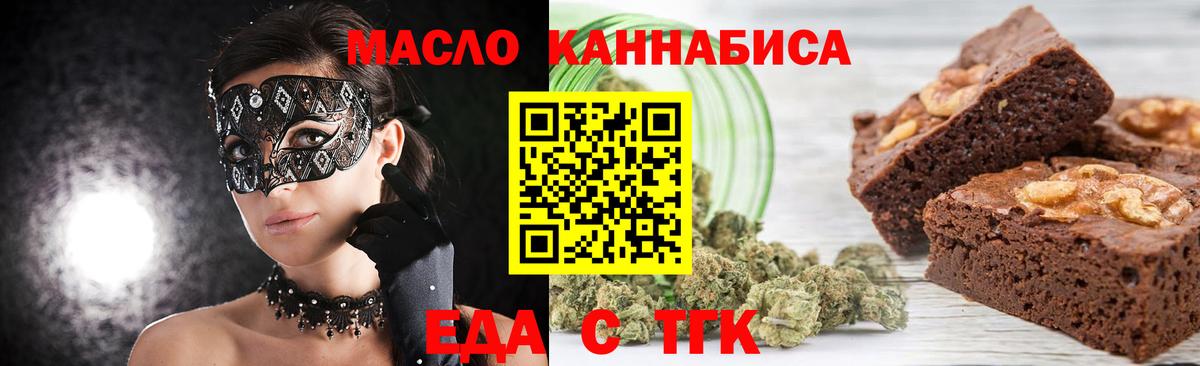 Cannafood марихуана  Вход с VPN  Ивантеевка 