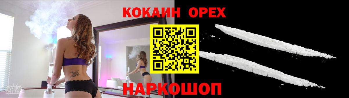 Ивантеевка  COCAIN Эквадор  COCAIN FishScale  COCAIN  Вход с VPN 