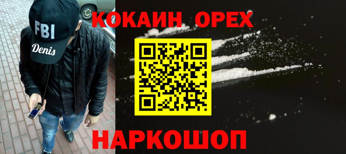 КОКАИН VHQ Ивантеевка