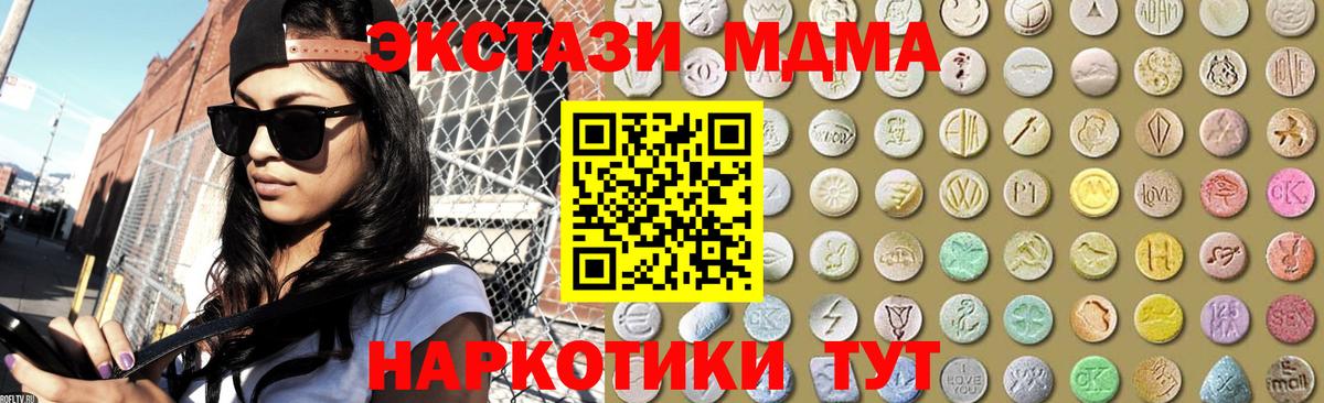 Ecstasy таблы Ивантеевка