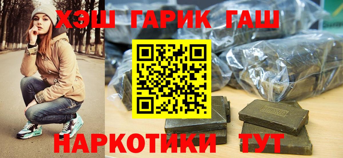 Гашиш  Гашиш гарик  Вход с VPN  Гашиш 40% ТГК  Ивантеевка 
