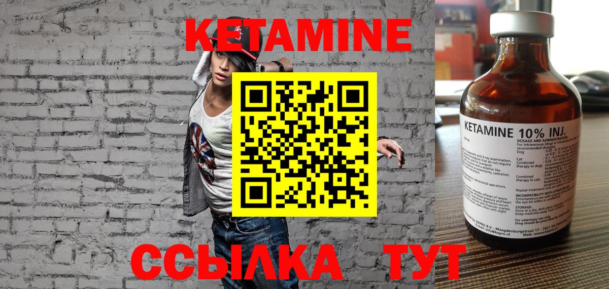 Кетамин VHQ Ивантеевка