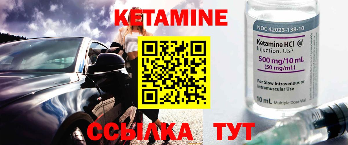 КЕТАМИН VHQ  КЕТАМИН VHQ  Вход с VPN  Ивантеевка 
