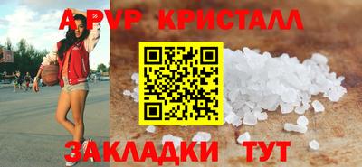 альфа пвп Мариинск