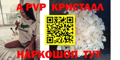 альфа пвп Мариинск