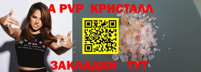 альфа пвп Мариинск