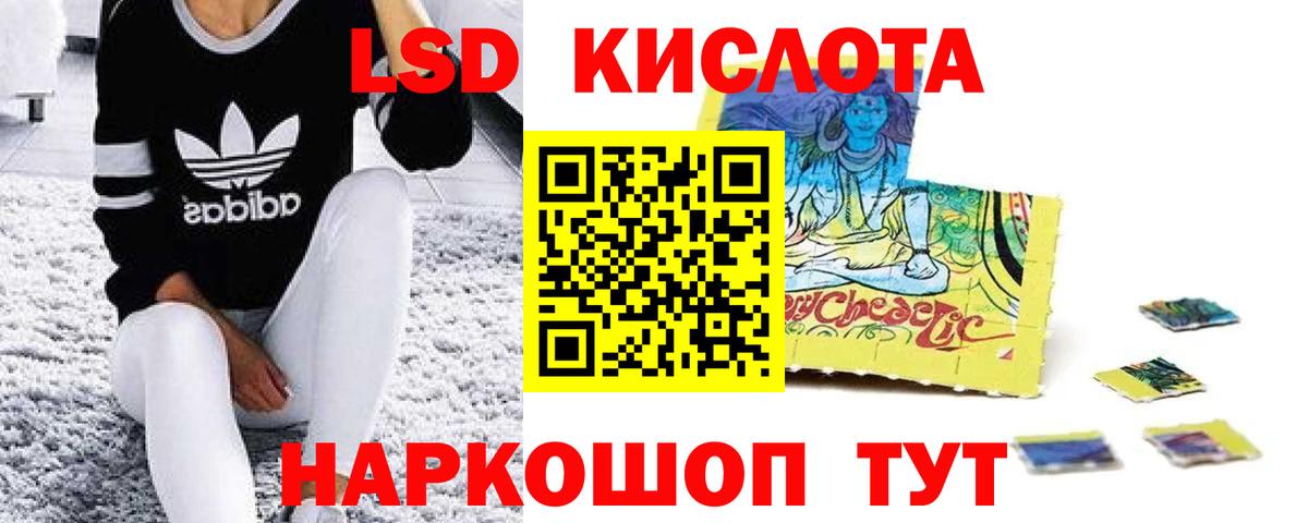 ЛСД экстази ecstasy  LSD-25 экстази  Ивантеевка  Вход с VPN  LSD-25 экстази ecstasy 