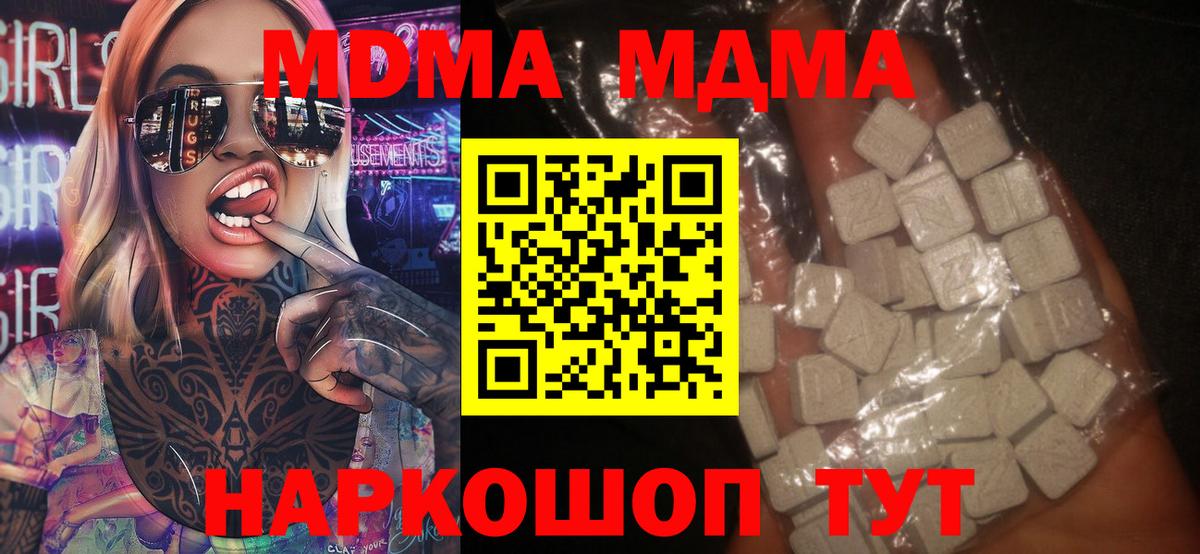 MDMA  МДМА VHQ  Вход с VPN  Ивантеевка 
