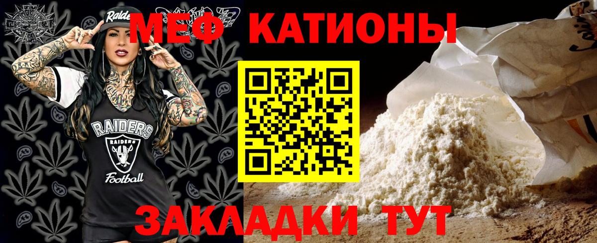 Меф  МЯУ-МЯУ mephedrone  МЯУ-МЯУ  Ивантеевка  Мефедрон мяу мяу  Вход с VPN 