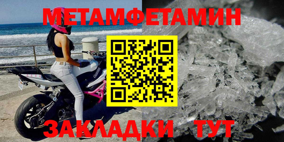 Первитин винт Ивантеевка