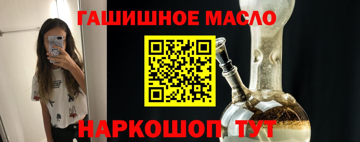 Дистиллят ТГК THC oil Ивантеевка
