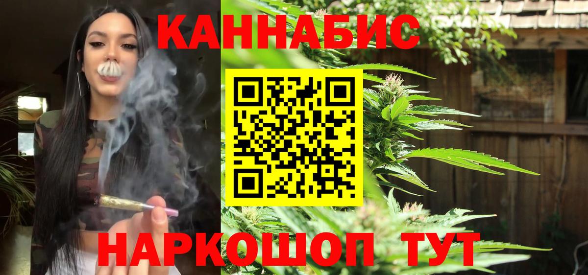 Каннабис индика  МАРИХУАНА SATIVA & INDICA  Вход с VPN  Ивантеевка  Шишки марихуана гибрид 